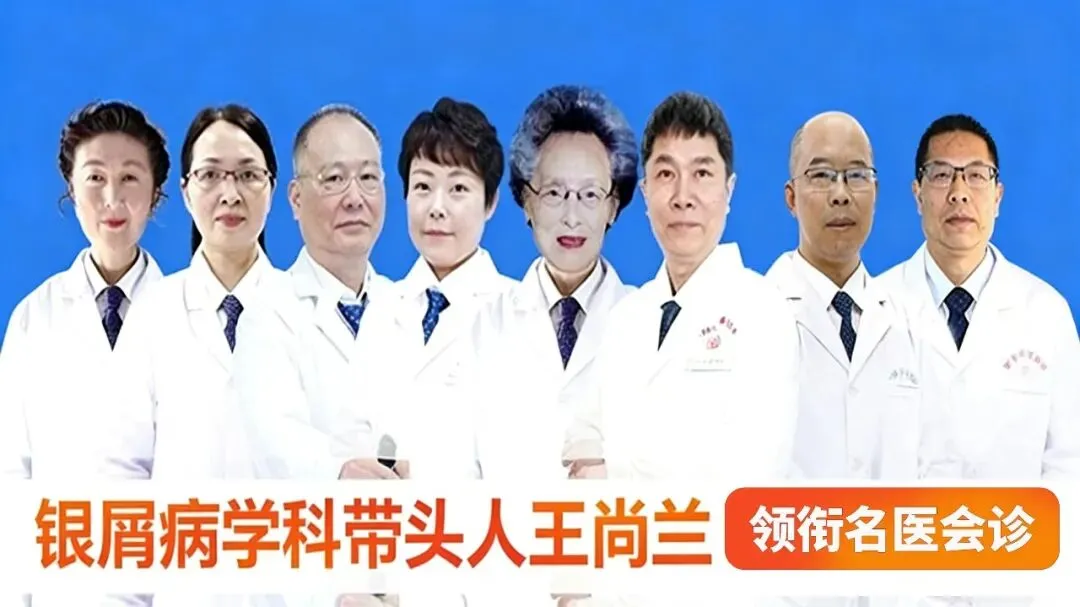 看银屑病怕被医院坑钱?避开这6个营销套路,选对医院不花冤枉钱