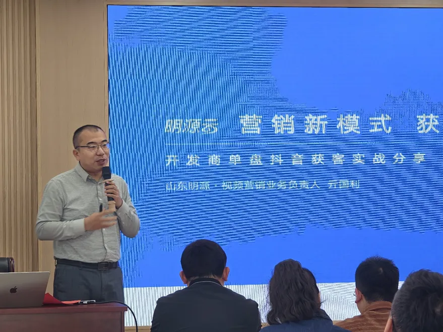 赋能房企破局 共探营销新径——淄博房地产新媒体营销沙龙成功举办