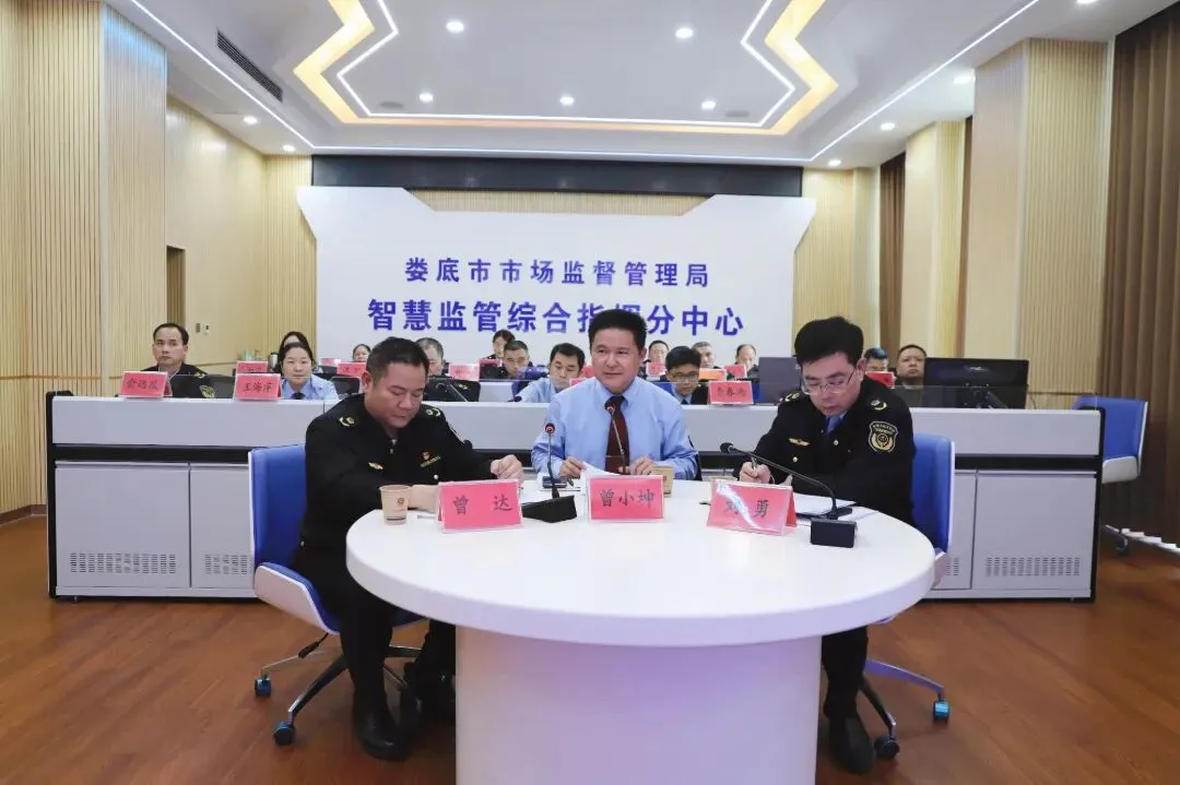 夯实质量根基 护航高质量发展——全市市场监管系统质量工作视频会议召开