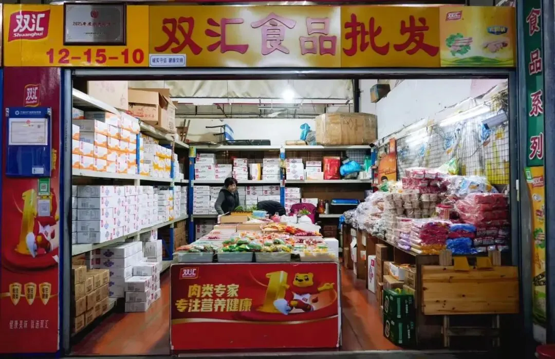 路林惠享⑤|深耕三十载,藏在批发市场的平安副食生意(文末百元福利)