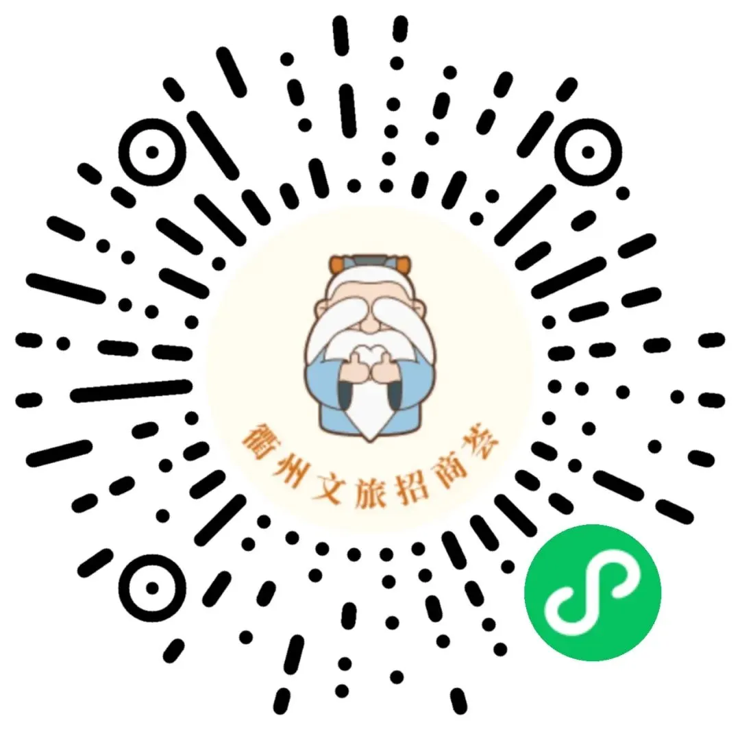 邀您监督,共铸美好!衢州公开征集旅游市场乱象问题线索