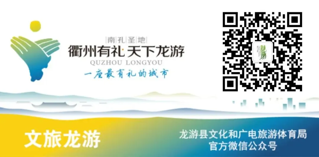邀您监督,共铸美好!衢州公开征集旅游市场乱象问题线索