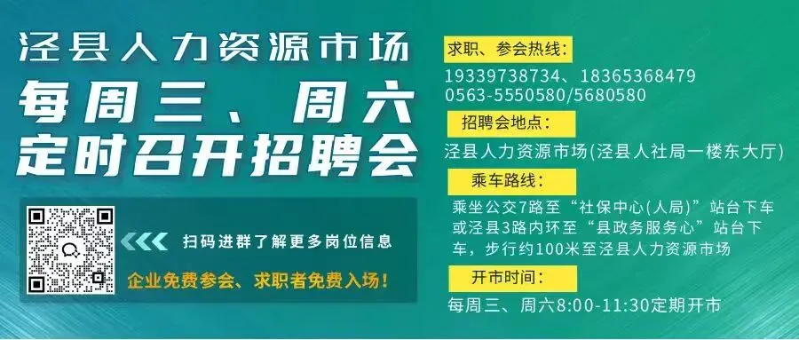 【泾县零工市场岗位推荐】泾县青石老街二店