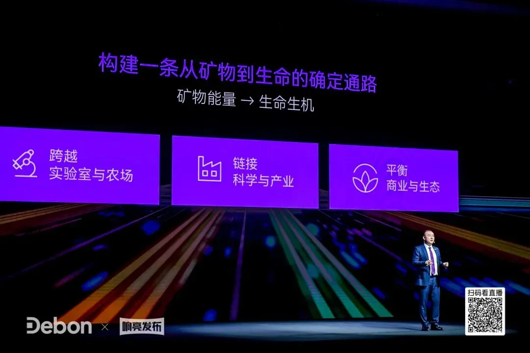 矿育生机!700万吨饲料矿市场面临三重困境?德邦生物重磅升级品牌战略