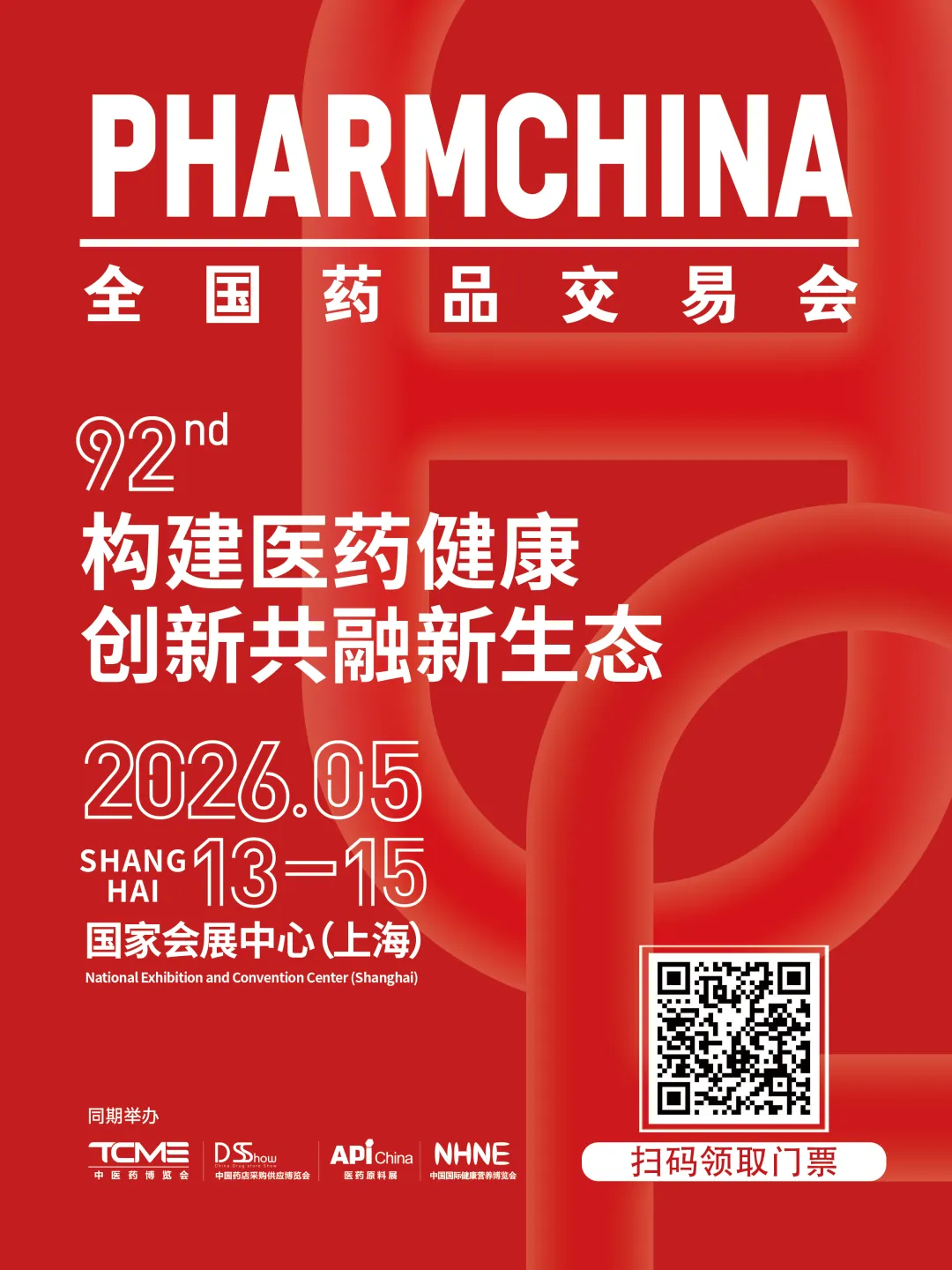 这款“速攻型”PPI杀入千亿消化市场