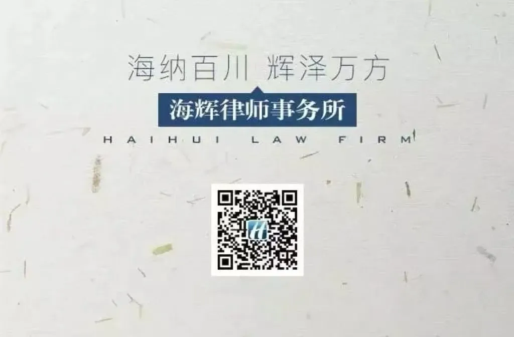 数字化浪潮下的律师获客与转化之道|海辉资讯