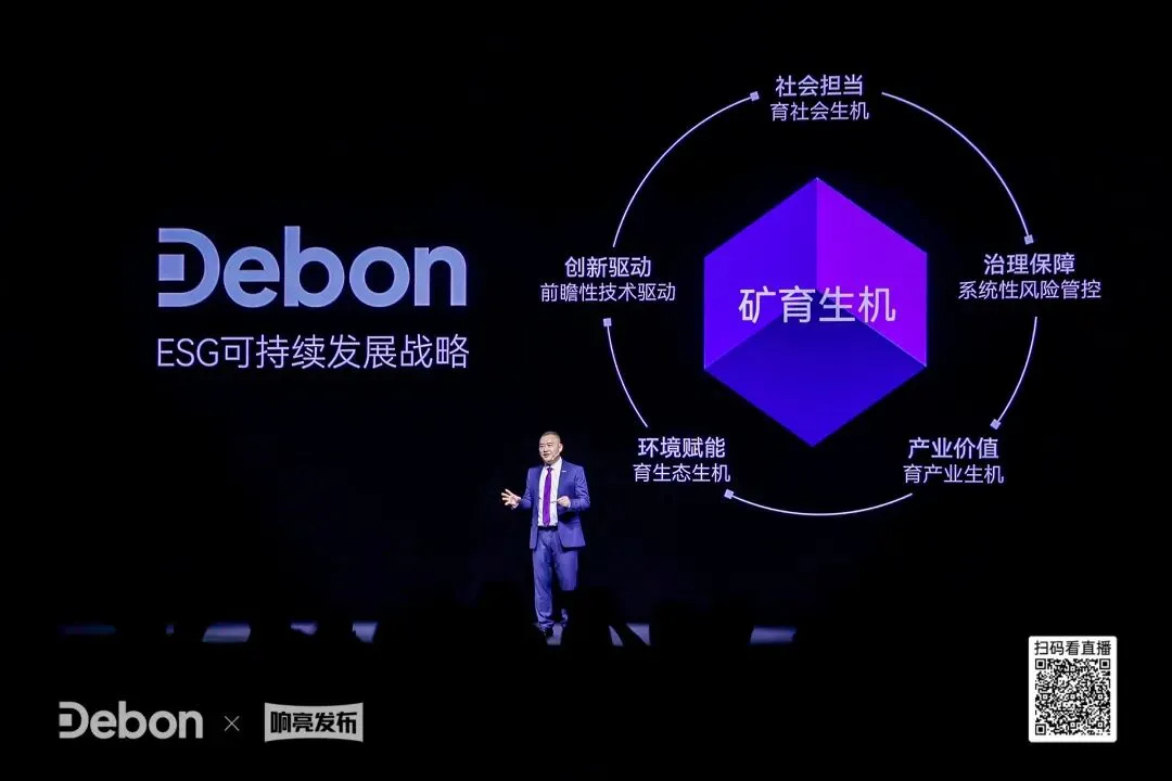 矿育生机!700万吨饲料矿市场面临三重困境?德邦生物重磅升级品牌战略