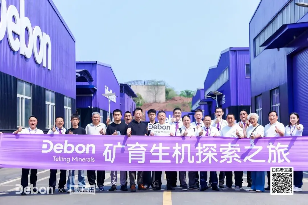 矿育生机!700万吨饲料矿市场面临三重困境?德邦生物重磅升级品牌战略