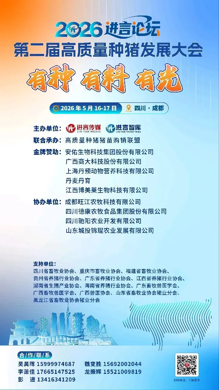 矿育生机!700万吨饲料矿市场面临三重困境?德邦生物重磅升级品牌战略
