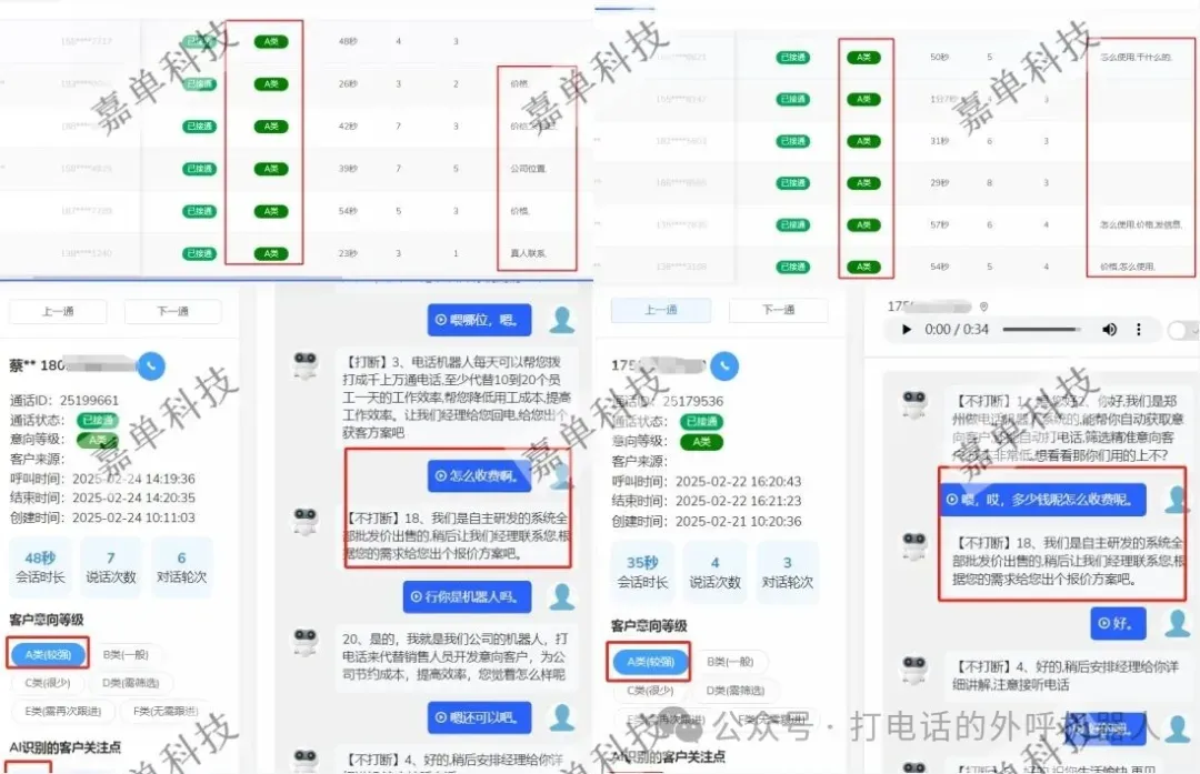 智能营销机器人,真人语音交互,外呼更自然