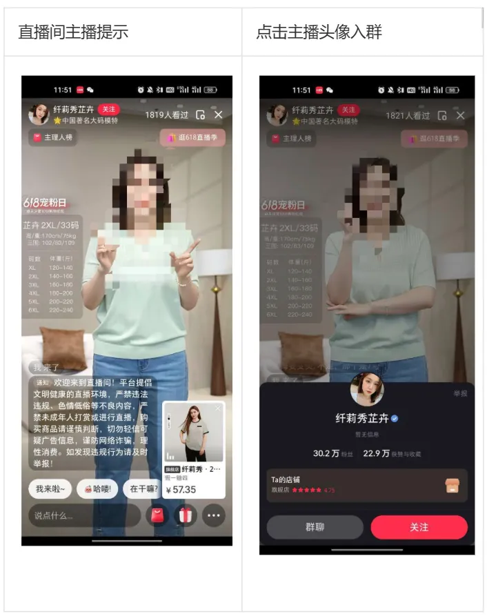小红书商家-常规行业私域群聊营销介绍