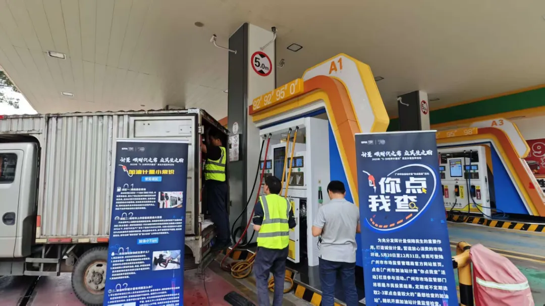 守护“油”量精准 维护消费公平—林区市场监管局扎实推进加油机周期检定工作