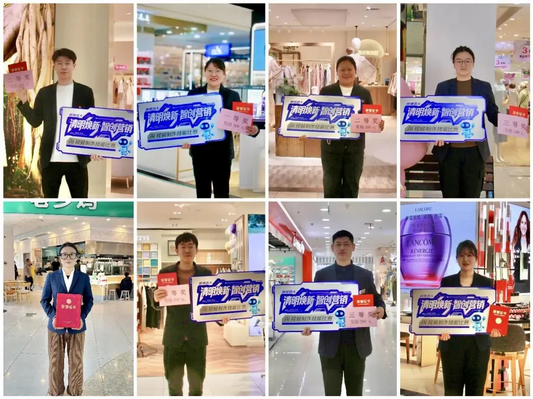 蚌埠百大“清明焕新·智创营销”AI视频制作技能竞赛圆满落幕