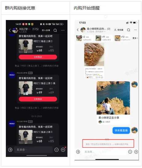 小红书商家-常规行业私域群聊营销介绍