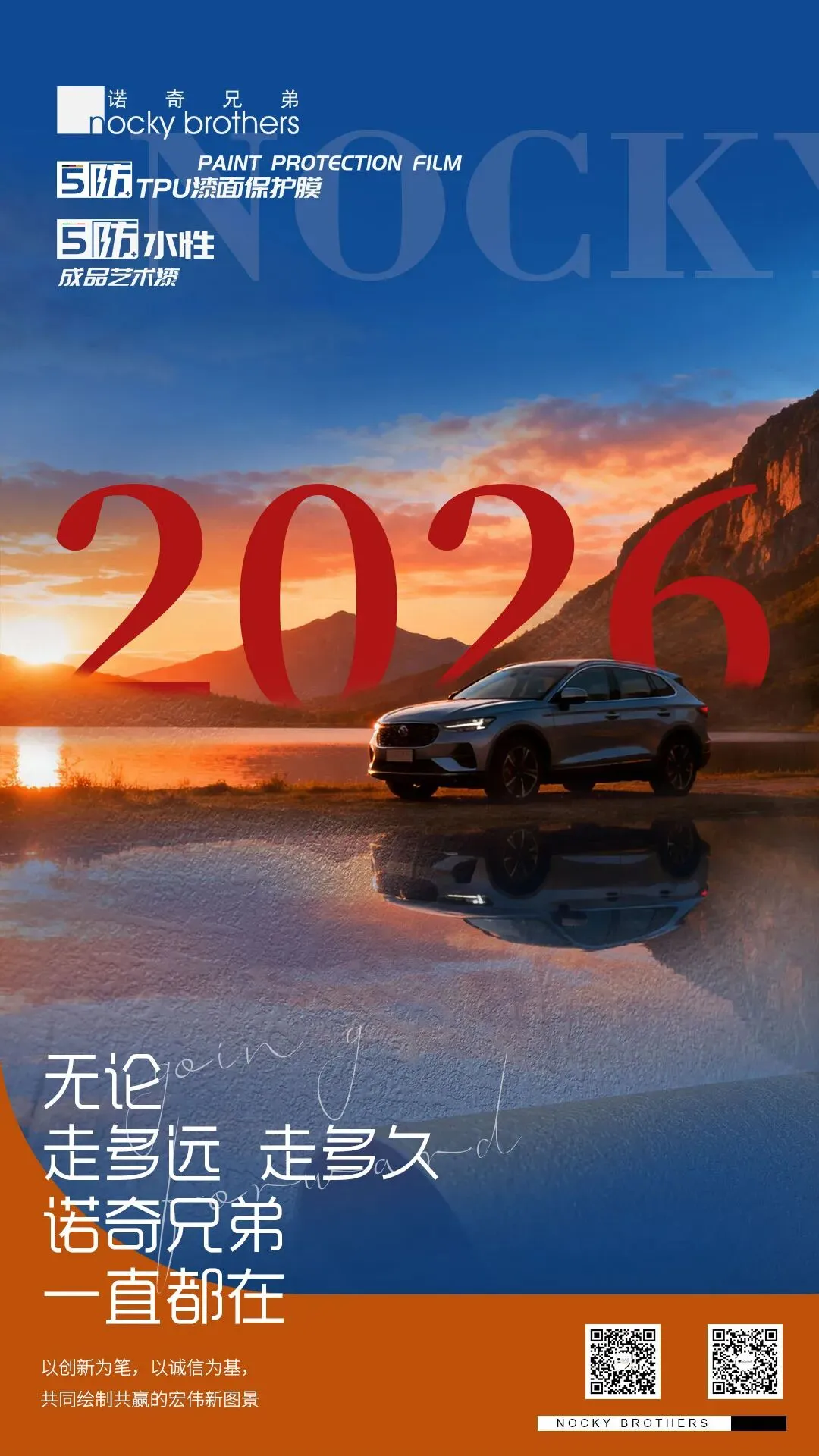 诺奇兄弟深入考察俄罗斯汽车后市场——挑战与机遇并存的海外开拓之路