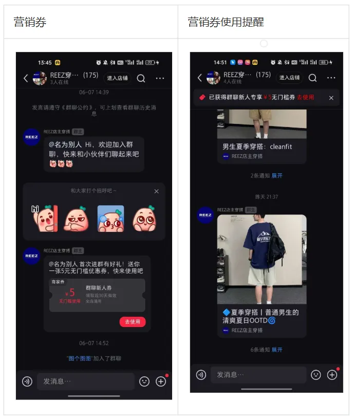 小红书商家-常规行业私域群聊营销介绍