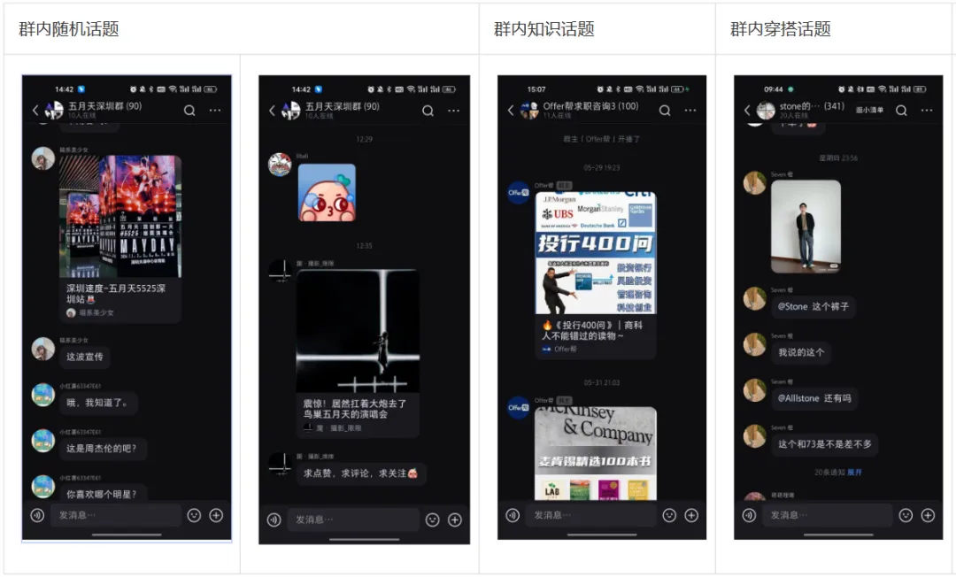 小红书商家-常规行业私域群聊营销介绍