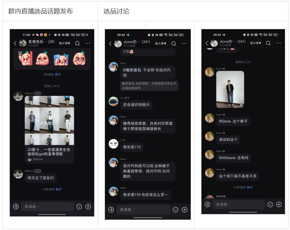 小红书商家-常规行业私域群聊营销介绍