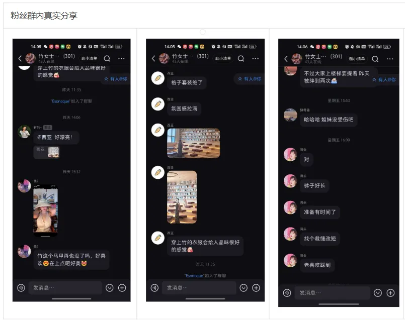 小红书商家-常规行业私域群聊营销介绍