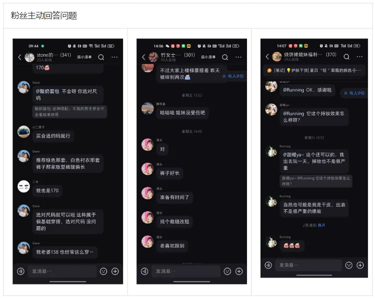 小红书商家-常规行业私域群聊营销介绍