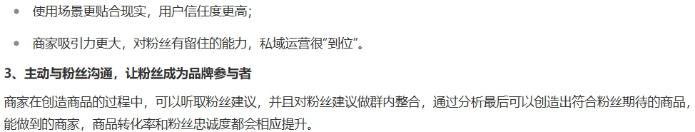 小红书商家-常规行业私域群聊营销介绍