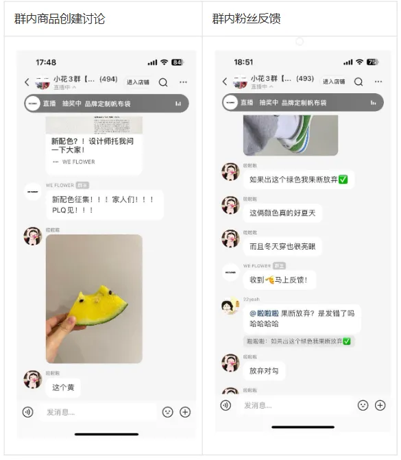 小红书商家-常规行业私域群聊营销介绍