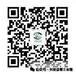 兴安县企业与零工市场招聘合集(2026年4月第10期)