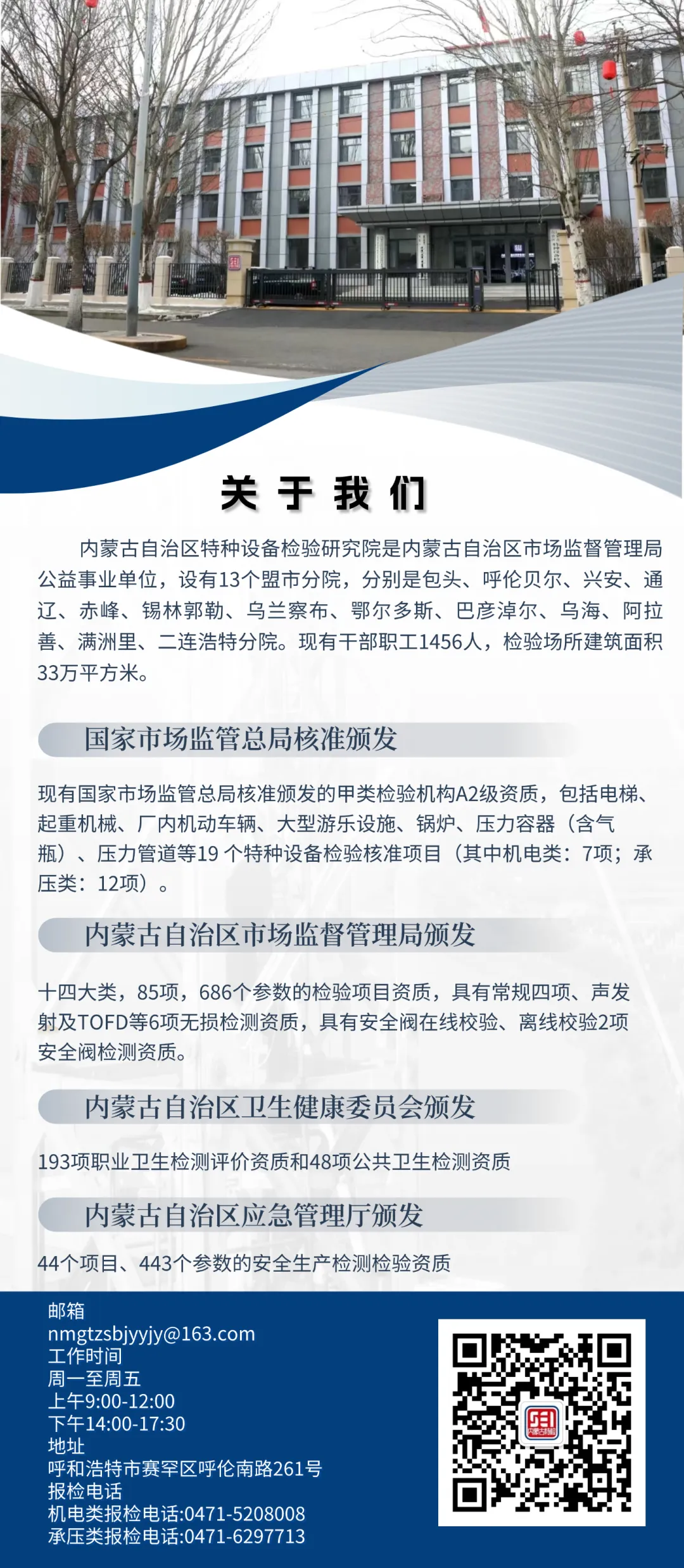 一图读懂 | 市场监管总局关于促进特种设备安全与节能科技创新发展的指导意见