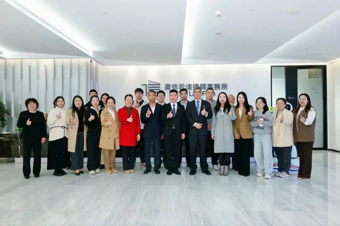 研讨 | 广信君达举办律师专业化发展与市场开拓培训