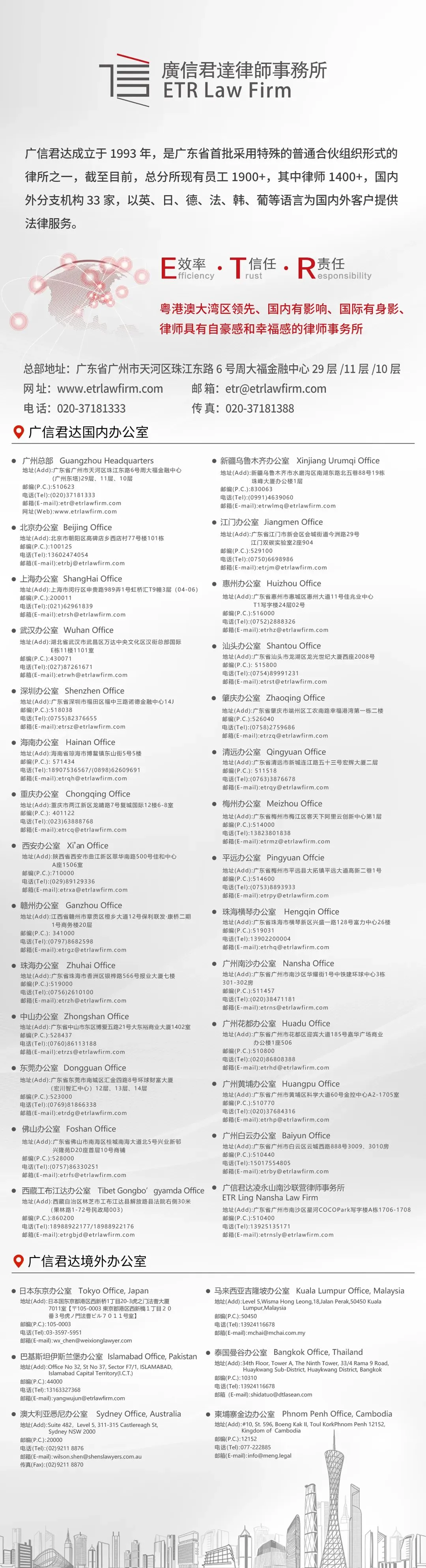 研讨 | 广信君达举办律师专业化发展与市场开拓培训