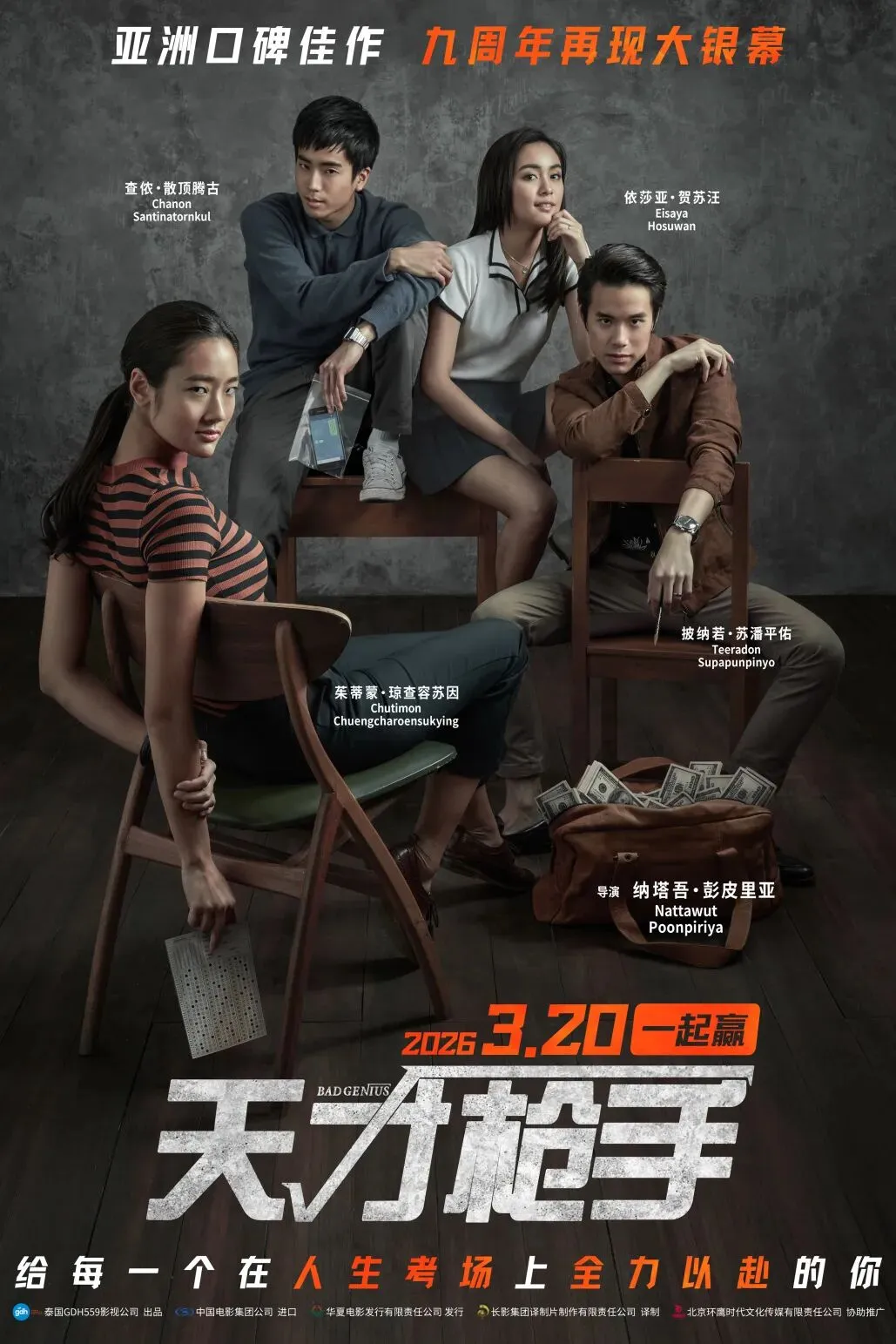 BJIFF·市场|报名开启-华语佳片与国际新片推介,国际会客厅邀你来现场