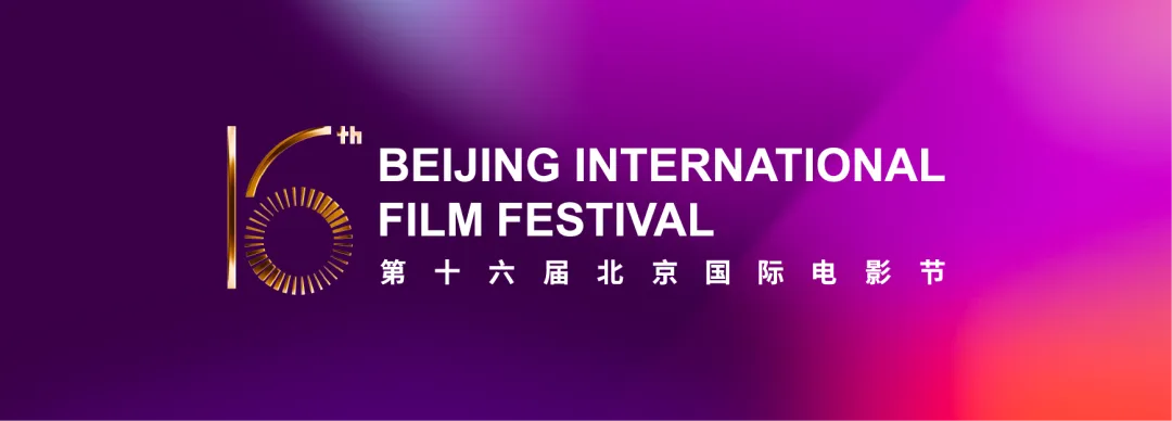 BJIFF·市场|报名开启-华语佳片与国际新片推介,国际会客厅邀你来现场