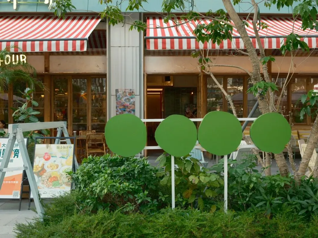 咖啡探店|豌豆福市场