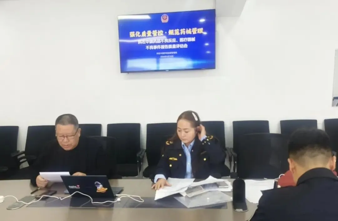 科左中旗市场监督管理局联合通辽市市场监督管理局开展药械不良反应(事件)培训暨质量评估会