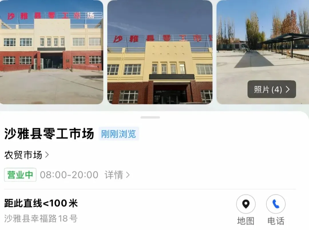 【沙雅县零工市场】找靠谱的零工就来沙雅县零工市场——赶紧来打卡吧!