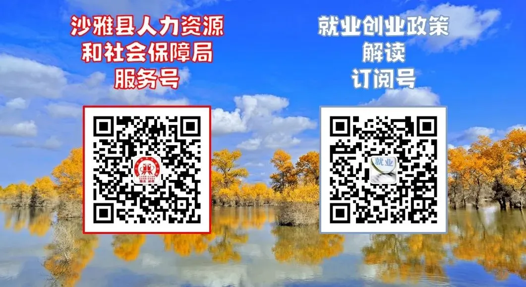 【沙雅县零工市场】找靠谱的零工就来沙雅县零工市场——赶紧来打卡吧!