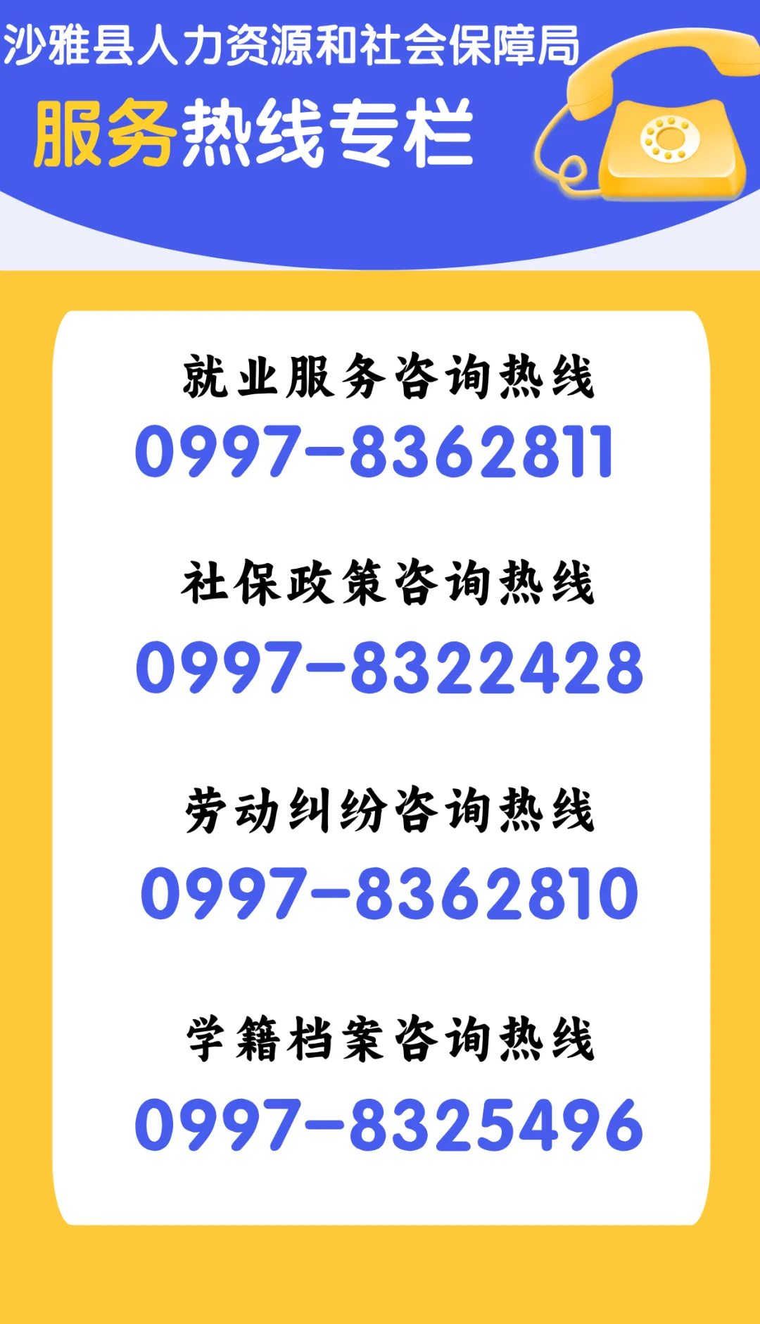 【沙雅县零工市场】找靠谱的零工就来沙雅县零工市场——赶紧来打卡吧!