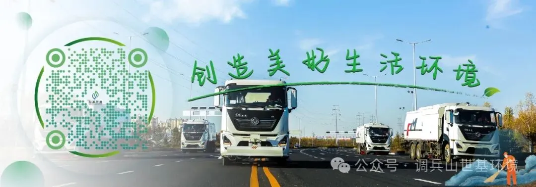 【世基环境】整治市场烟火环境 ,强化作业安全意识!