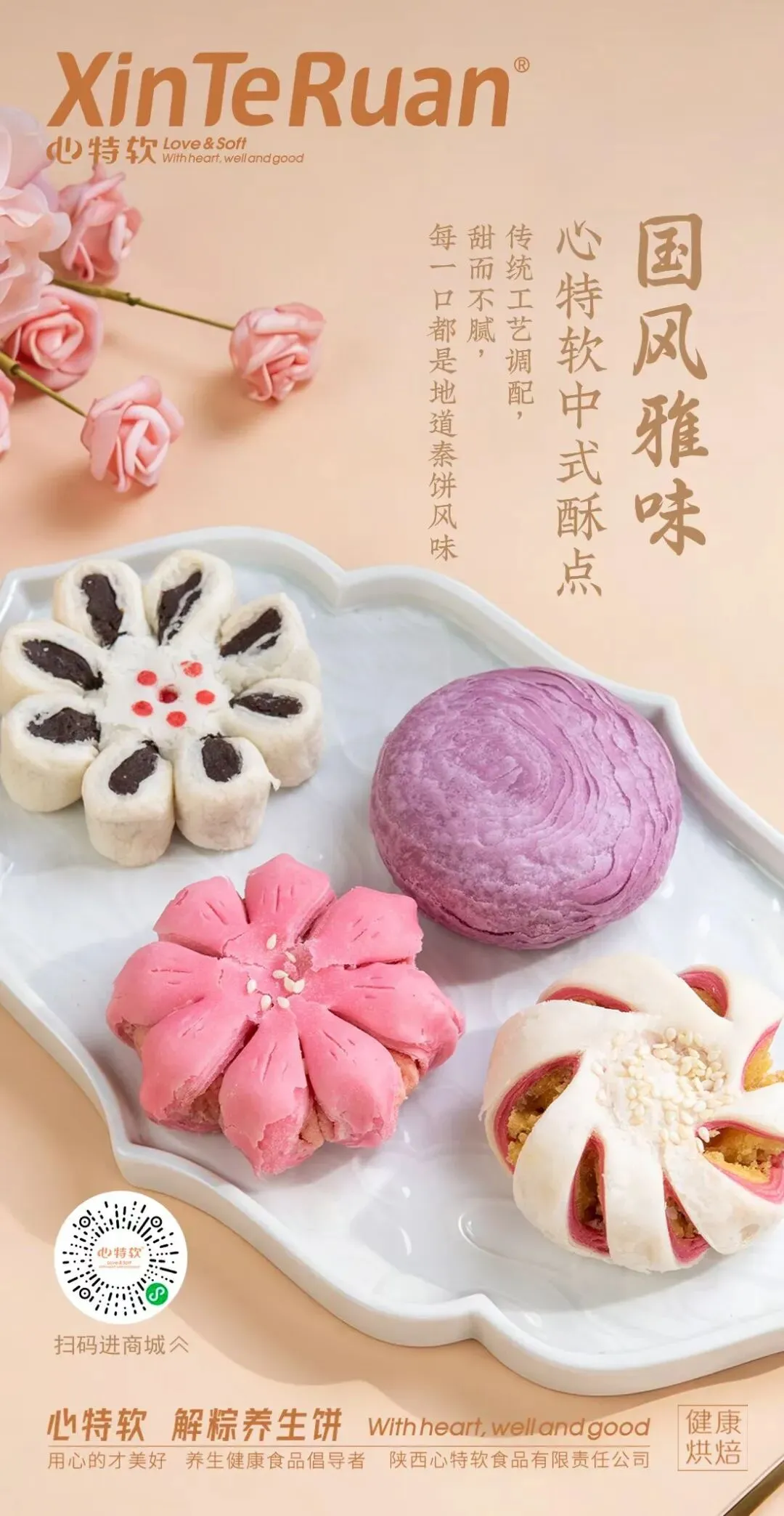 中国副食流通协会营销总监专委会招聘专刊:第三百五十二期