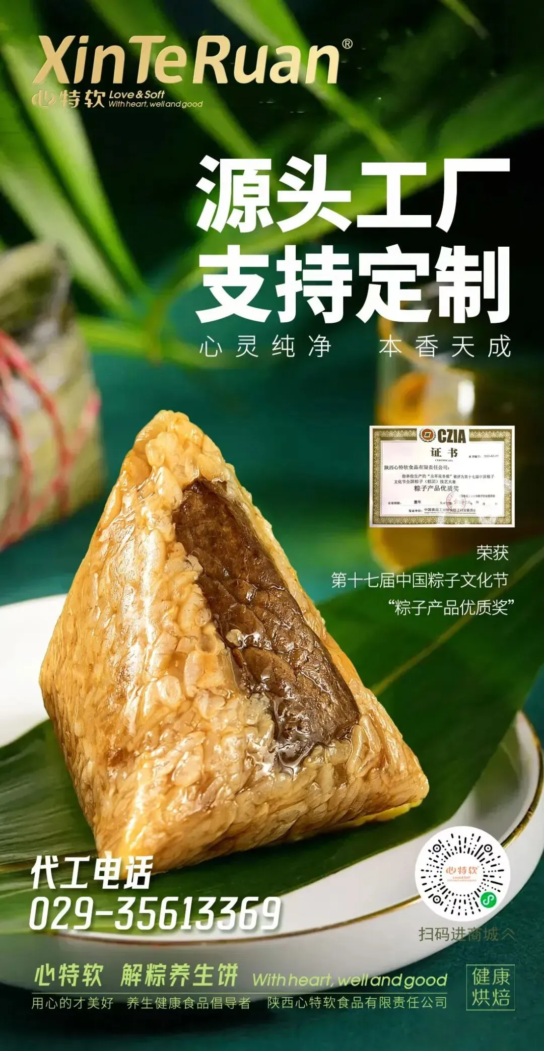 中国副食流通协会营销总监专委会招聘专刊:第三百五十二期