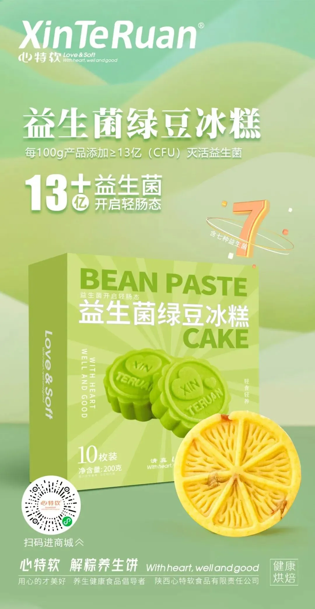 中国副食流通协会营销总监专委会招聘专刊:第三百五十二期