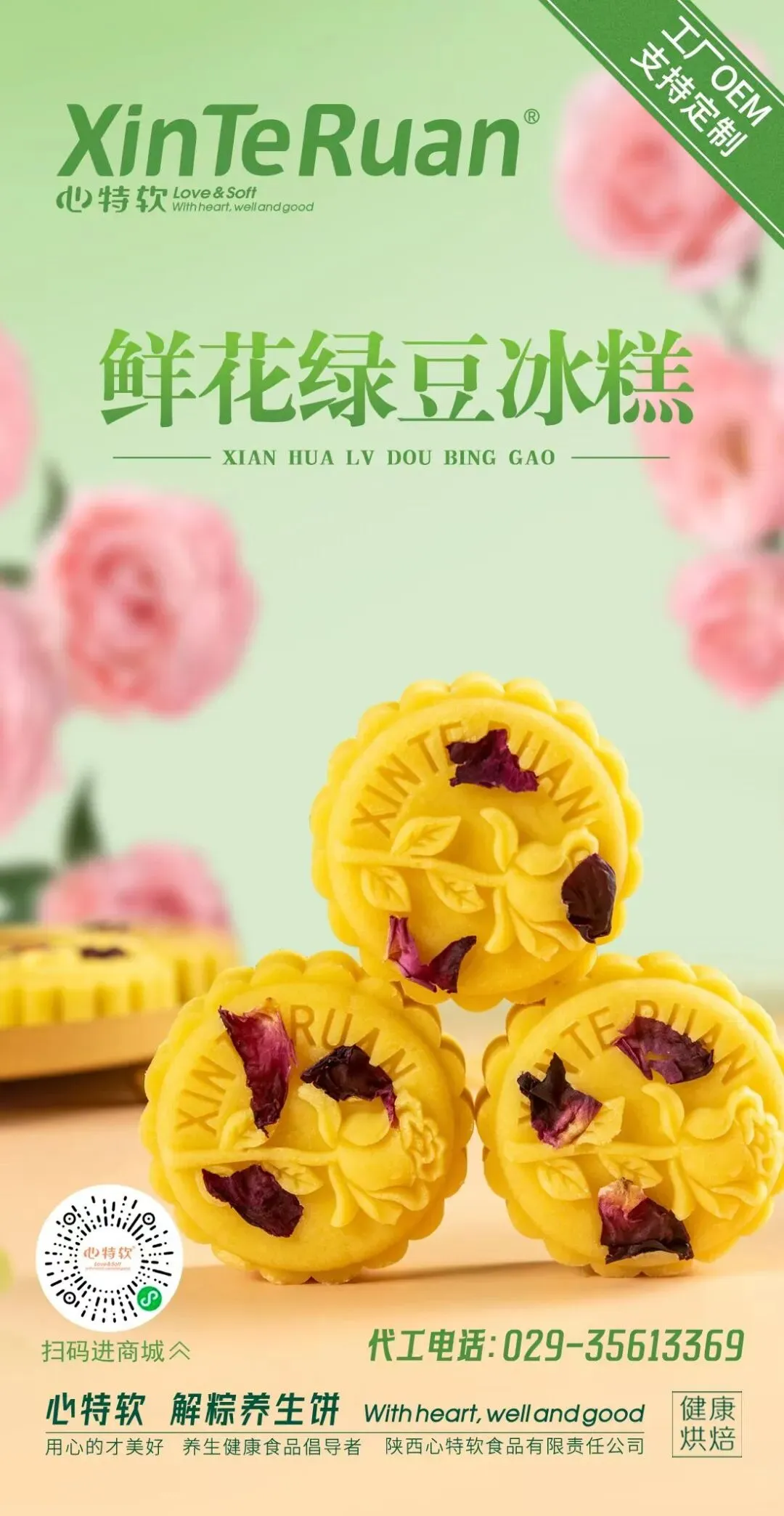 中国副食流通协会营销总监专委会招聘专刊:第三百五十二期