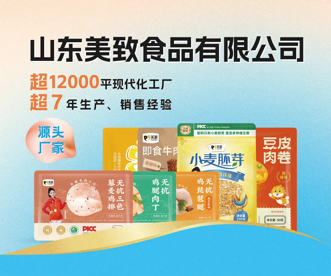 中国副食流通协会营销总监专委会招聘专刊:第三百五十二期