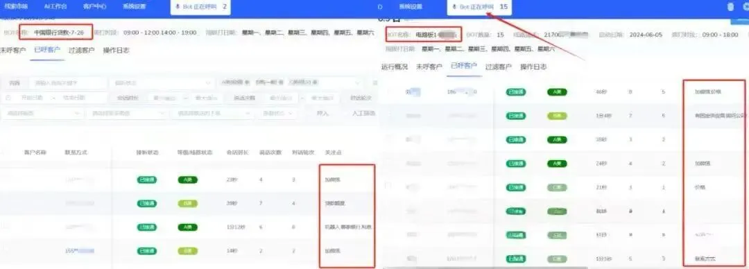 电话营销机器人,自动打电话筛选客户有效果吗