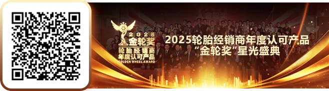 涨价后遗症:四月轮胎市场大爆冷!