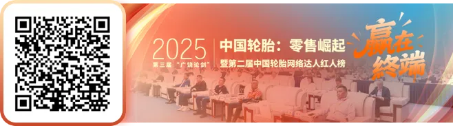 涨价后遗症:四月轮胎市场大爆冷!