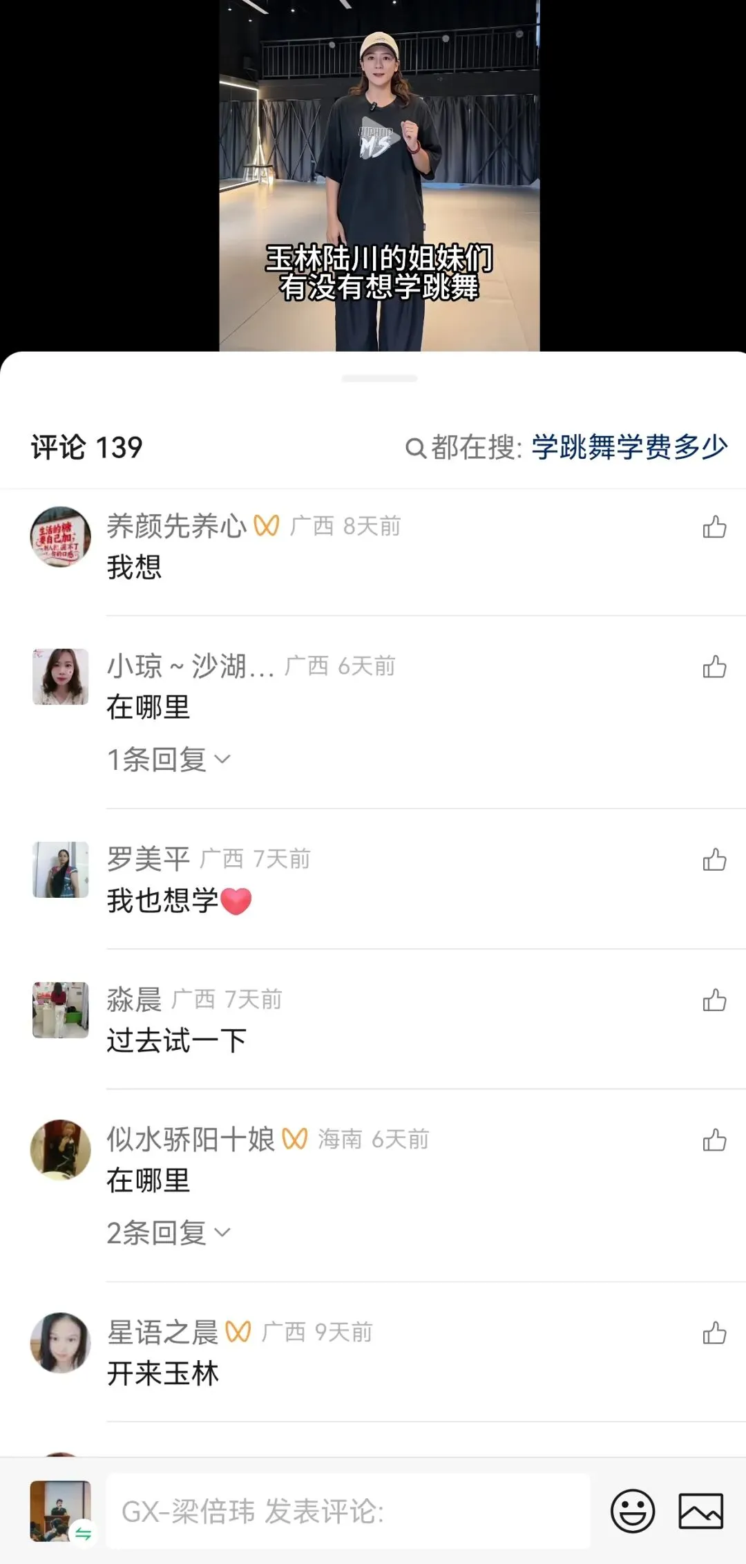 炬客视频号同城获客实操班・第 19期|带你快速拿到结果,找到客户