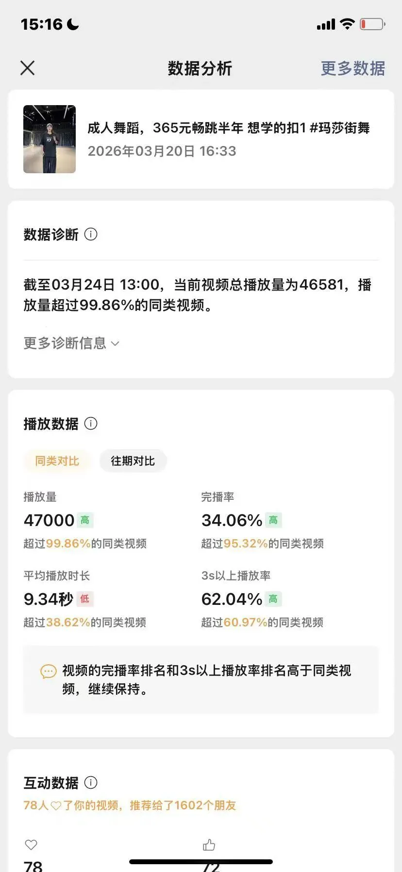 炬客视频号同城获客实操班・第 19期|带你快速拿到结果,找到客户