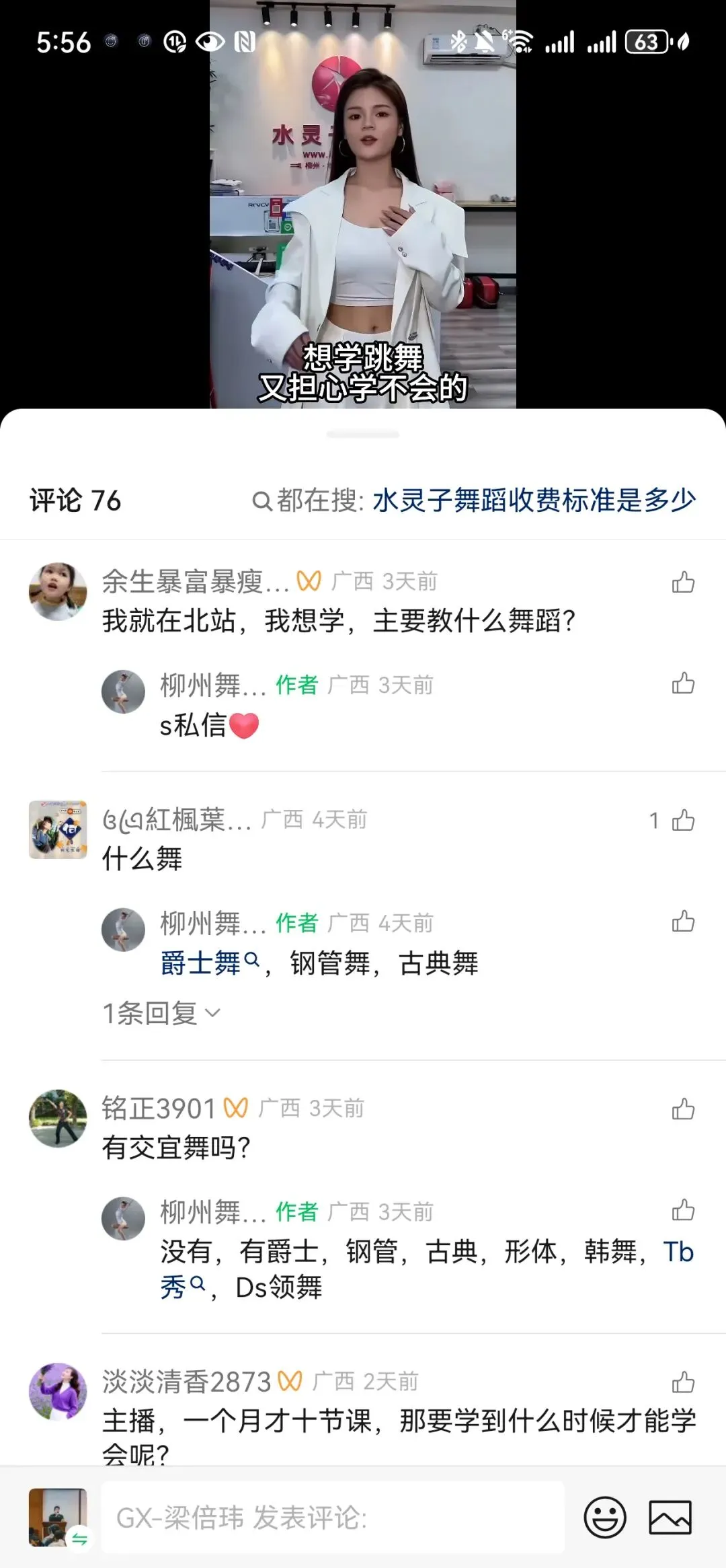 炬客视频号同城获客实操班・第 19期|带你快速拿到结果,找到客户