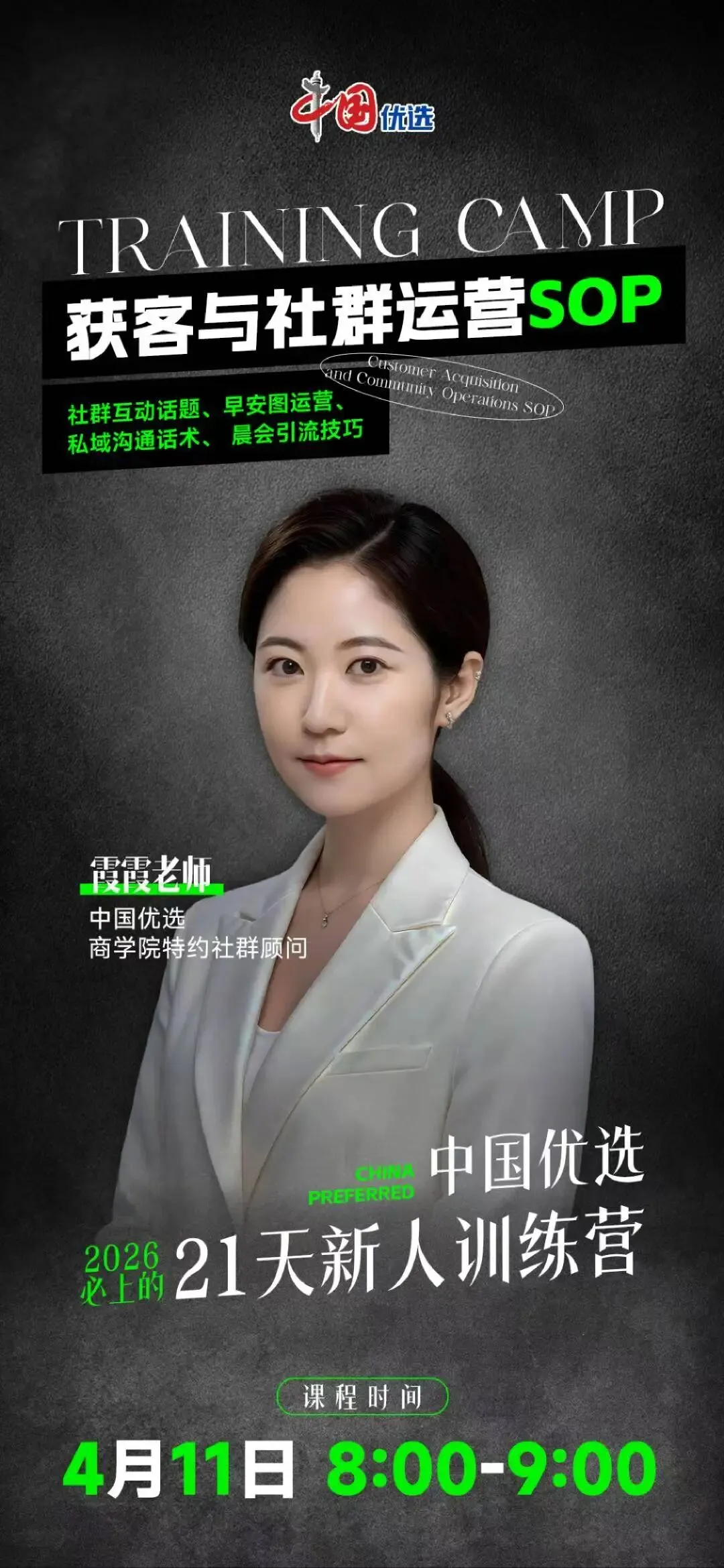 训练营第二课复盘|被满屏好评炸翻!这套获客社群SOP,彻底攻破我的瓶颈